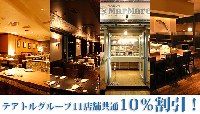 東京テアトルグループの11店舗でチケットが使えるようになりました。TLCWAONカード提示で10％OFF