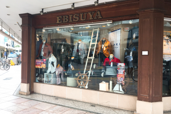 静岡 ebisuya 服屋