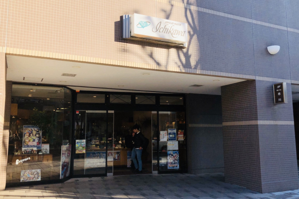 ストア 市川 時計 店