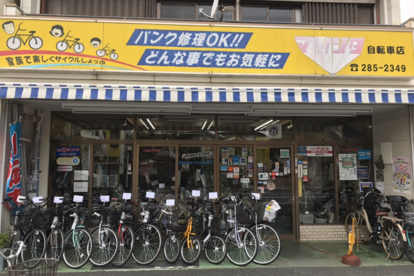 松下自転車店｜TLCポイントサイト