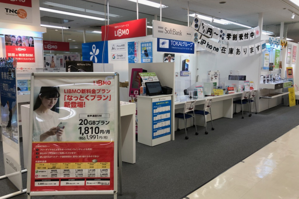 Tokaiモバイルショップ イトーヨーカドー三島店 Tlcポイントサイト